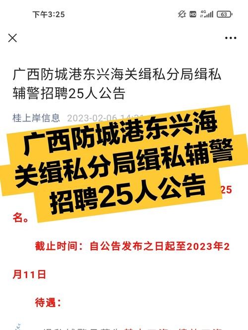 怎么查询本地辅警招聘公告 怎么查询本地辅警招聘公告名单