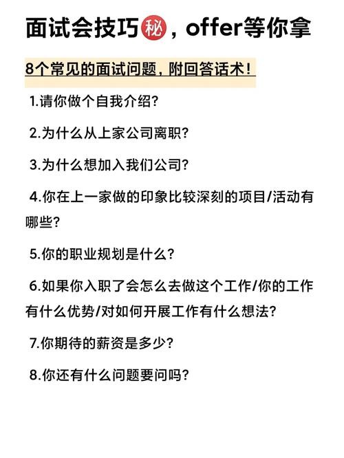 怎么样做到面试不紧张 怎么样做到面试不紧张呢