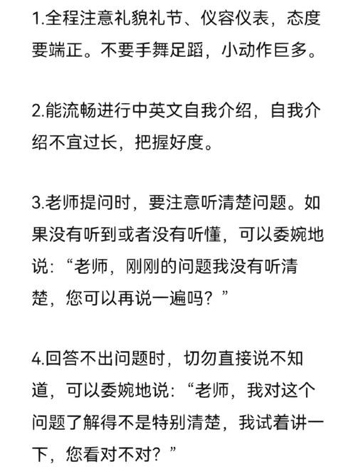 怎么样克服面试心理紧张 克服面试紧张心理的妙招