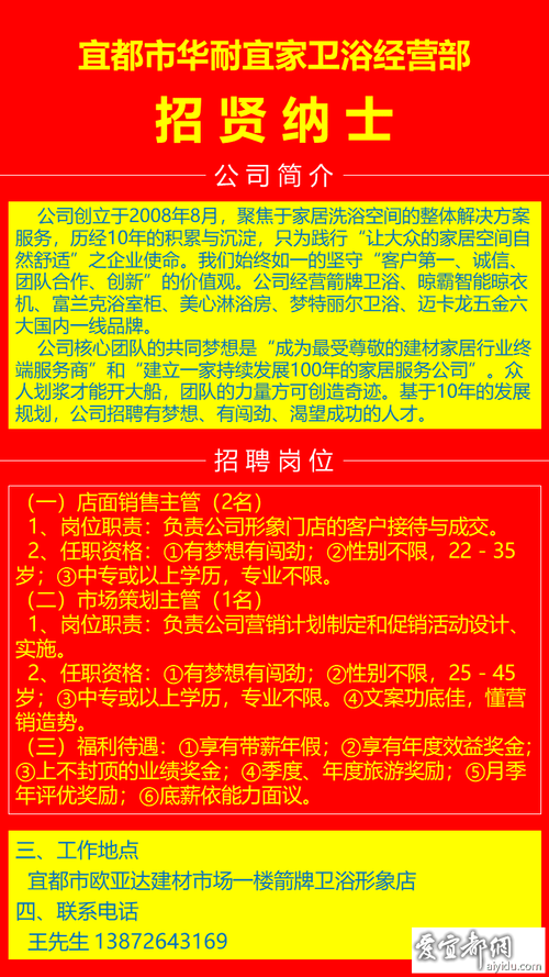 怎么样写招聘 怎么样写招聘销售吸引人