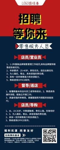 怎么样去招聘一个好的导购员 怎么样去招聘一个好的导购员呢