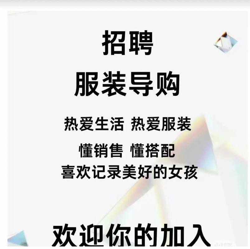 怎么样去招聘一个好的导购员呢 如何招聘导购员的办法