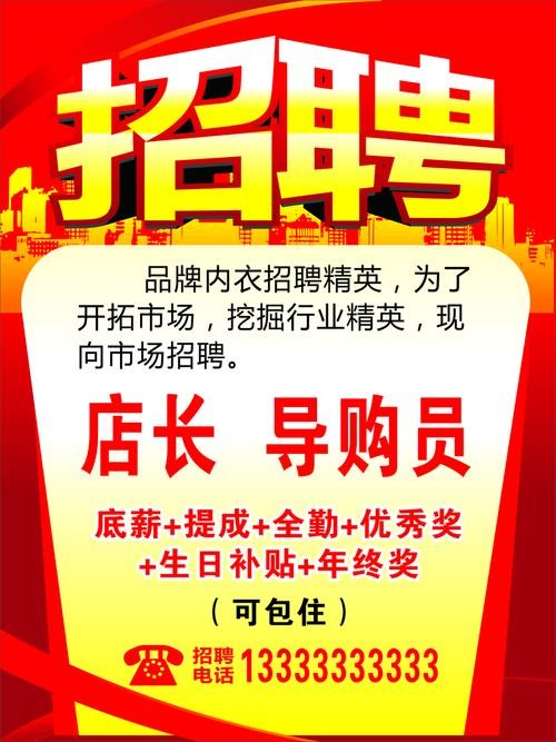 怎么样去招聘一个好的导购员工作 怎么样去招聘一个好的导购员工作呢