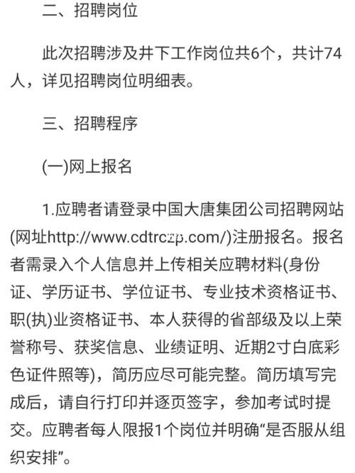 怎么样去招聘人员 怎样招聘工作人员