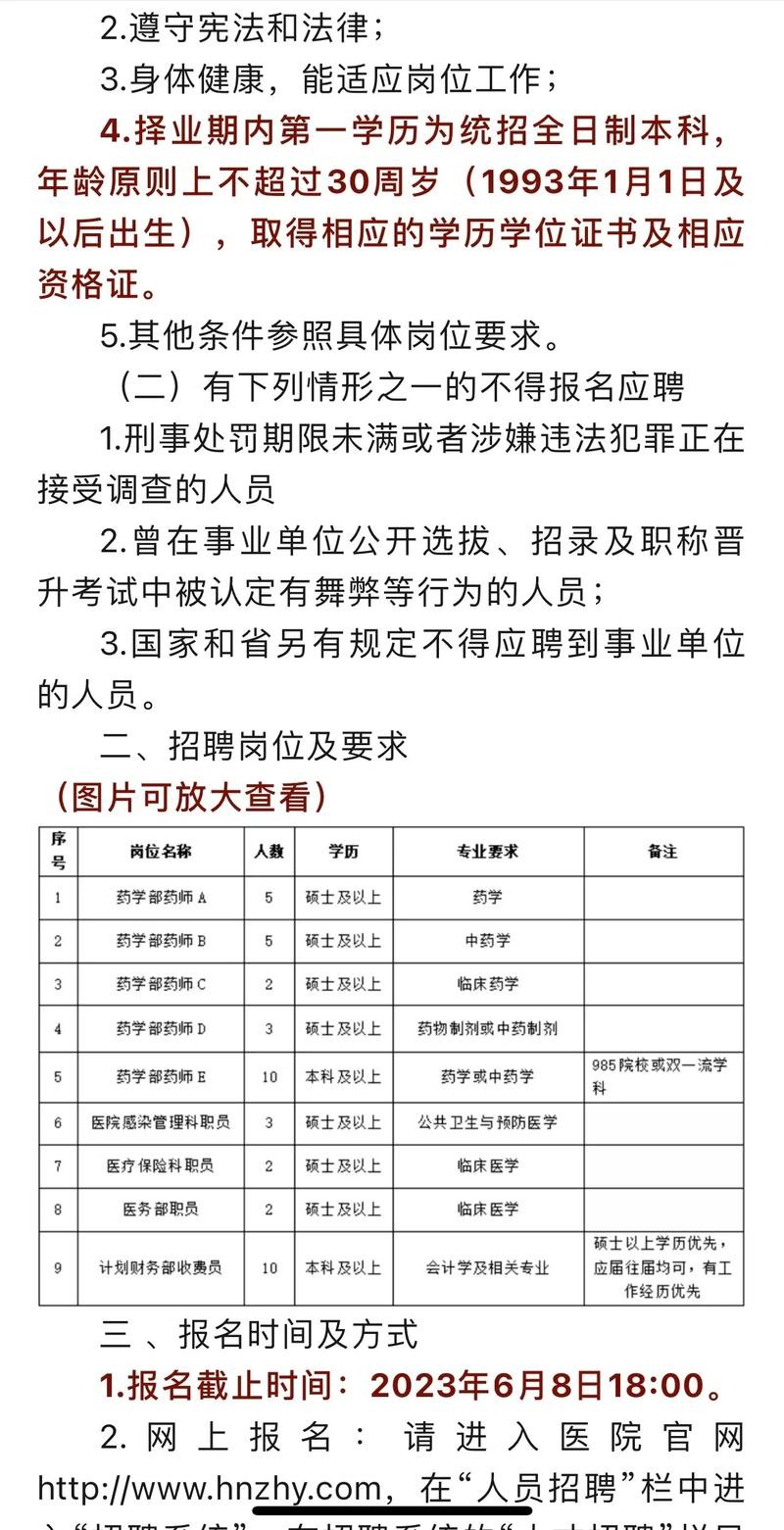 怎么样去招聘人员工作 如何去招聘