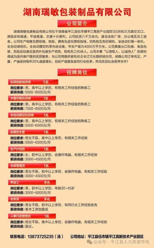 怎么样去招聘人员工作 怎样进行招聘工作