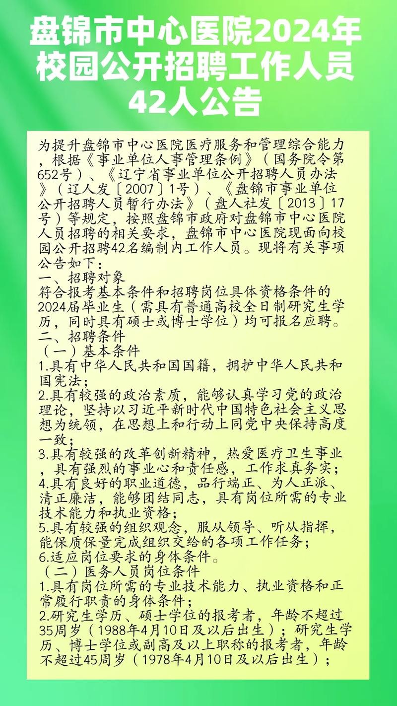 怎么样去招聘工作人员的工作 招聘人员怎么招聘