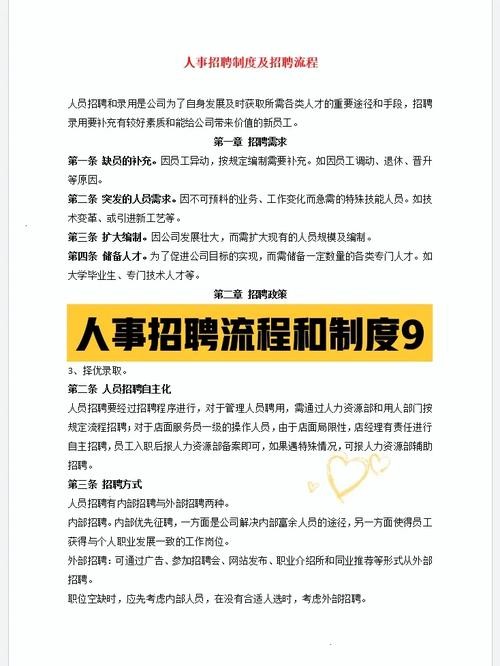 怎么样去招聘自己的员工 如何去招聘员工