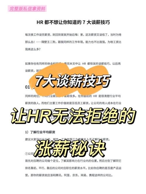 怎么样参加面试 参加面试技巧