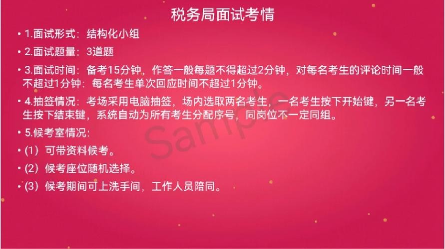 怎么样参加面试 怎么样参加面试比较快