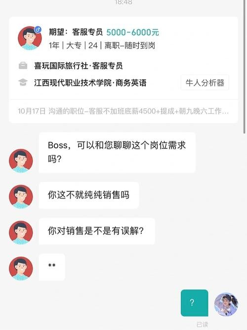 怎么样在boss上快速招到人 怎么样在boss上招聘牛人