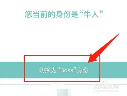 怎么样在boss上快速招到人 怎样在boss上快速找到工作