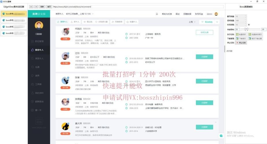 怎么样在boss上快速招到人呢 怎样在boss上快速找到工作