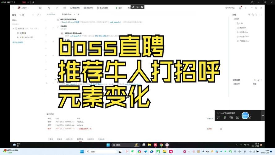 怎么样在boss上招聘牛人 如何在boss网上招聘？