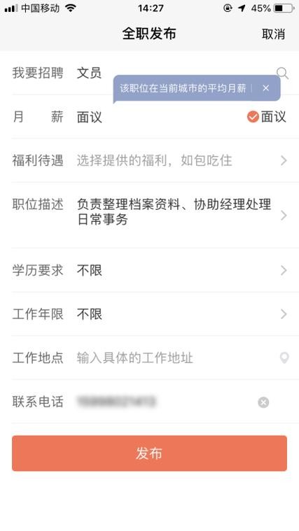 怎么样在网上招聘 在网上怎么招聘员工