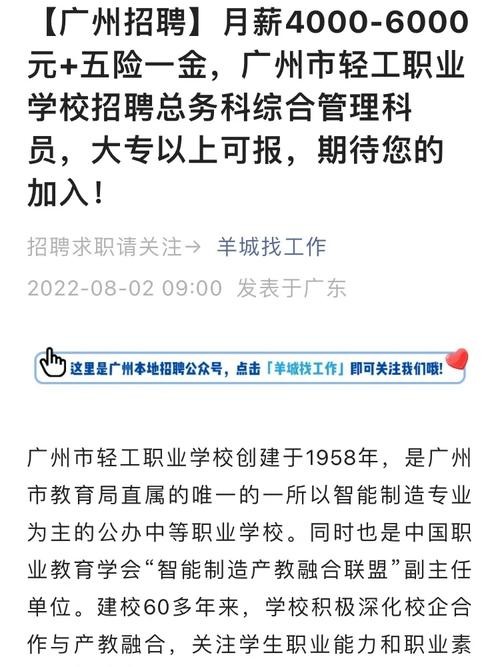 怎么样快速招人 怎么样快速招人喜欢