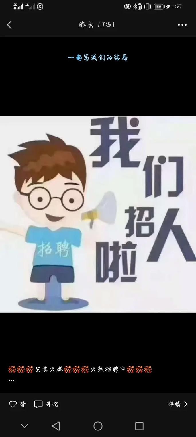 怎么样快速招人 怎样快速的招人