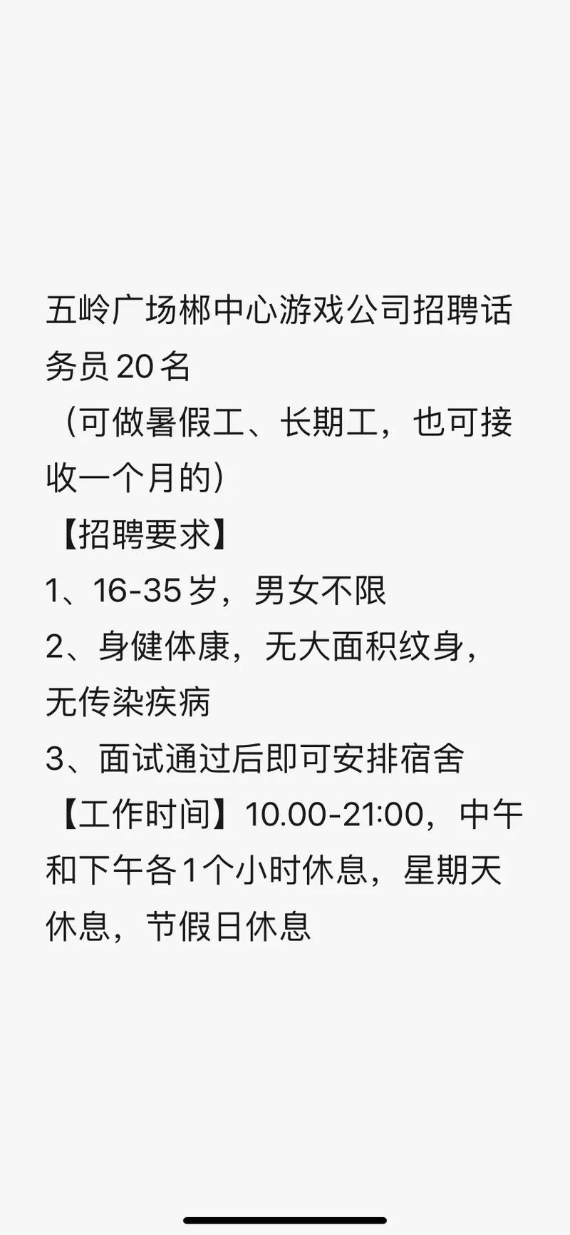 怎么样找一份好工作 怎么能找一个好工作