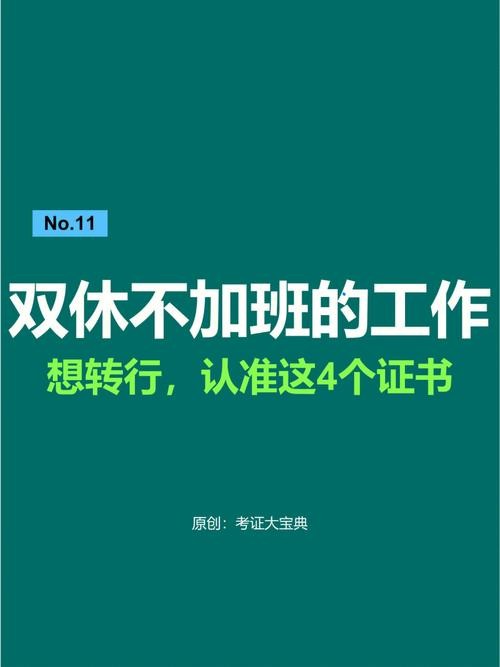 怎么样找一份好工作 找一份好工作的诀窍