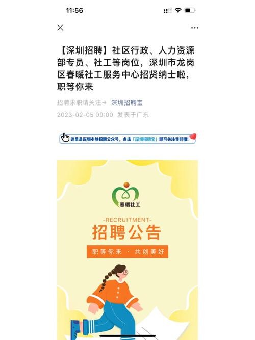 怎么样招人更快 如何招人最快