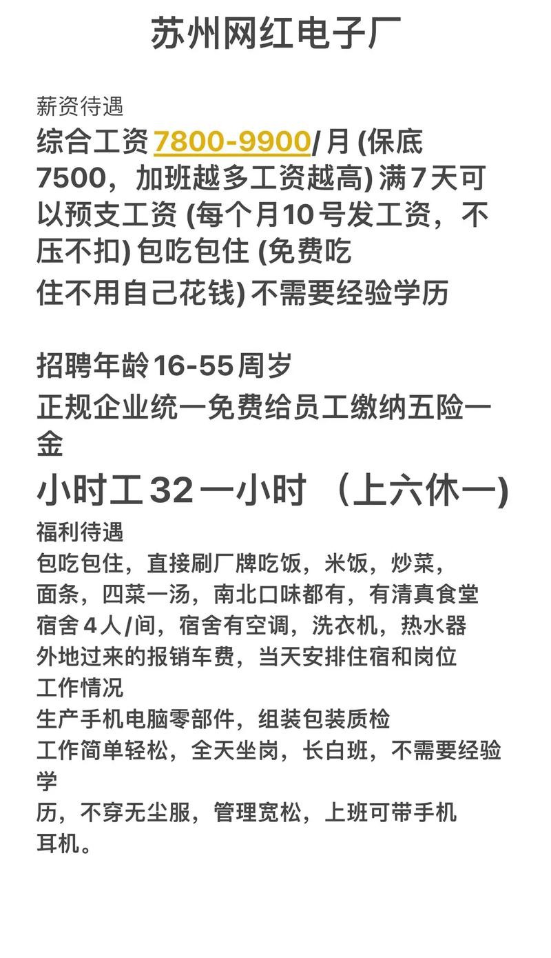 怎么样招员工进厂 如何招人进厂上班