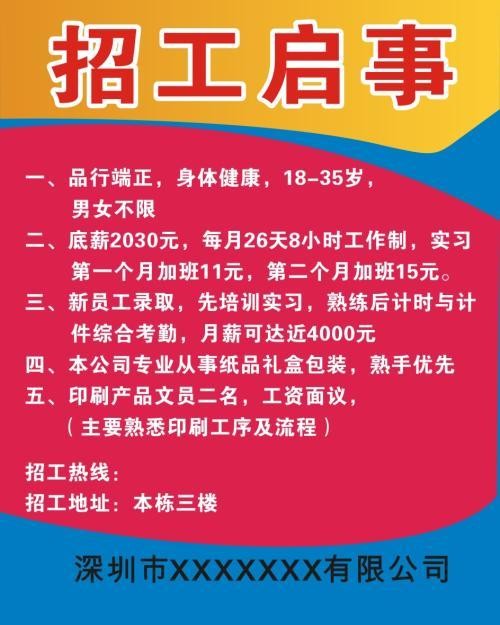 怎么样招工人比较好招 怎样招工比较容易