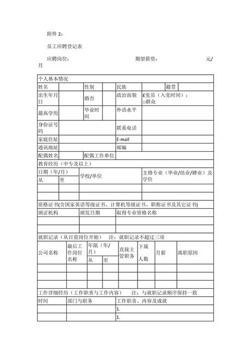 怎么样招工艺工程师 怎么样招工艺工程师呢