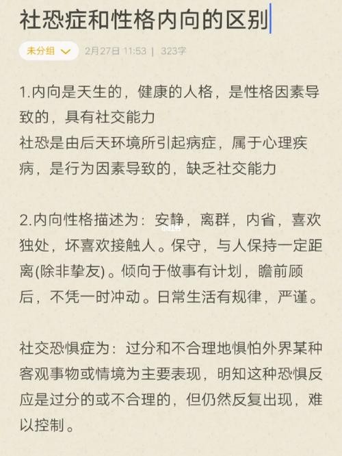 怎么样改掉内向性格 怎么样改掉内向性格的坏毛病