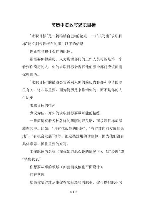 怎么样求职才会更容易通过 怎样求职成功的秘诀