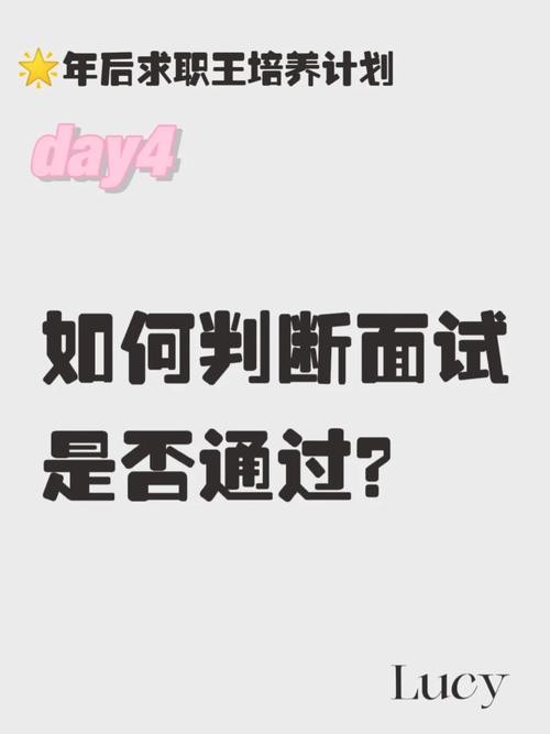 怎么样求职才会更容易通过呢