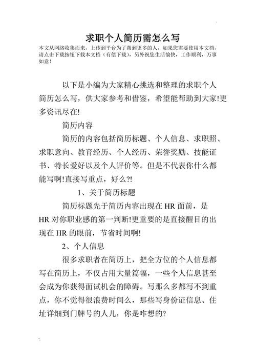 怎么样求职才会更容易通过审核工作 求职应该怎么做