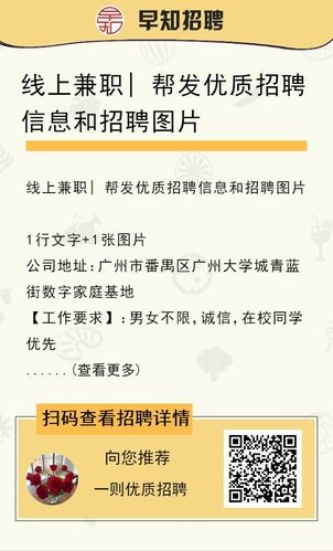 怎么样网上招聘兼职 网上怎么招工作