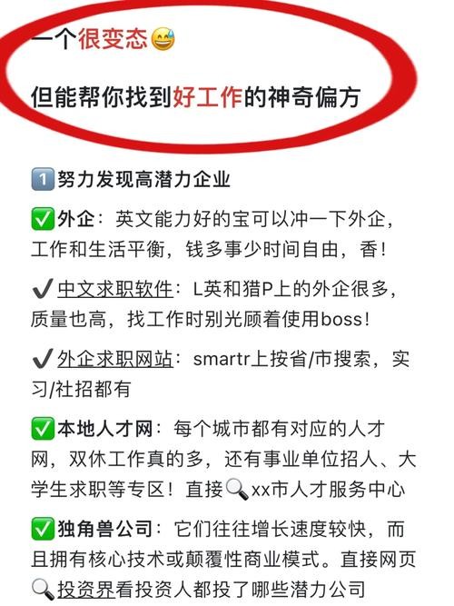 怎么样能找到好工作的人呢 如何找到好工作？