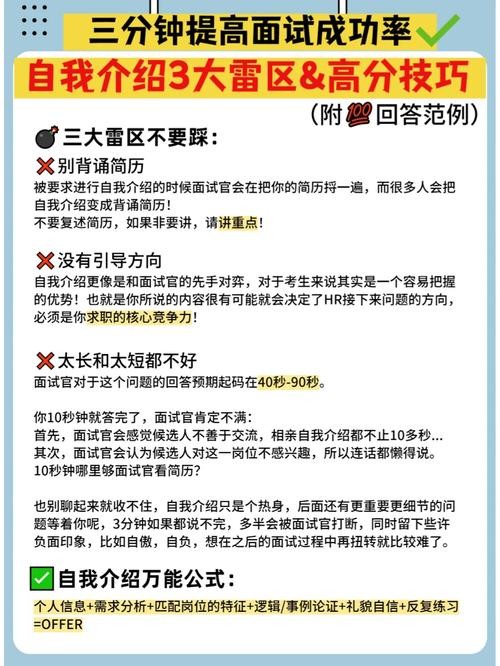 怎么样能面试成功 怎样面试成功秘诀