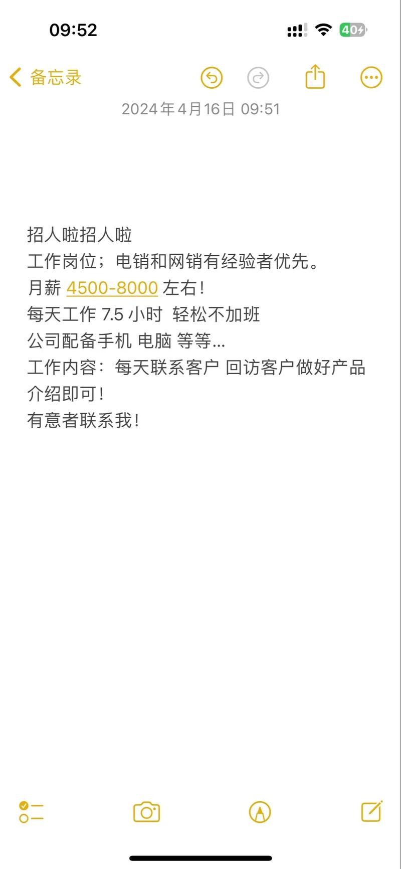 怎么样跟招聘者聊 怎么样跟招聘者聊天