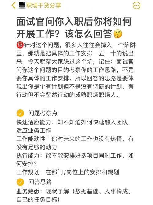 怎么样面试入职人员工作 入职面试技巧