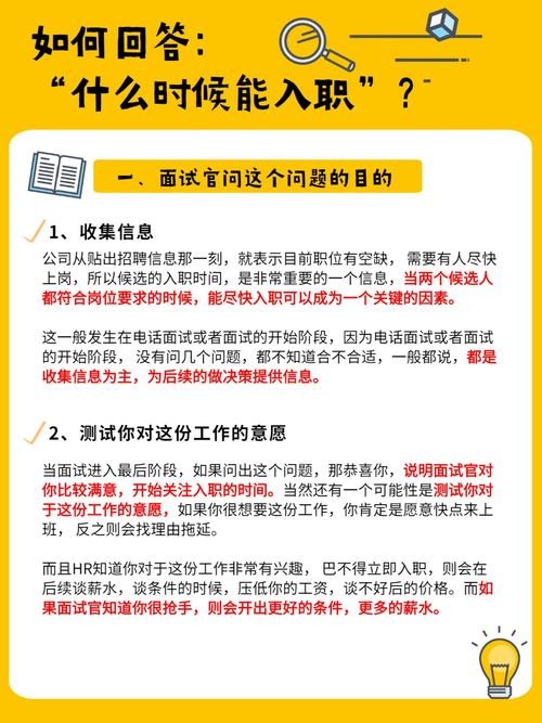 怎么样面试入职人员工作 入职面试技巧