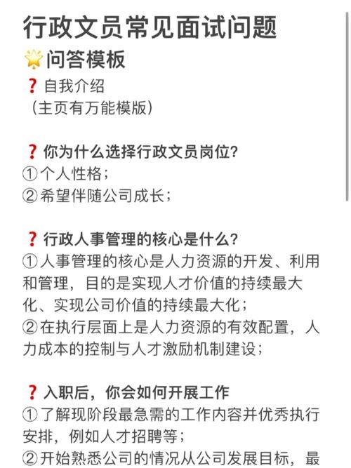 怎么样面试入职人员的问题 如何去面试一位新员工