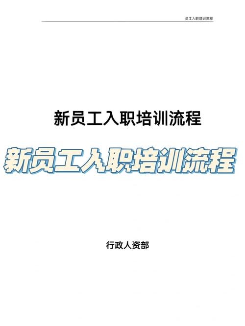 怎么样面试入职人员的问题 如何去面试一位新员工