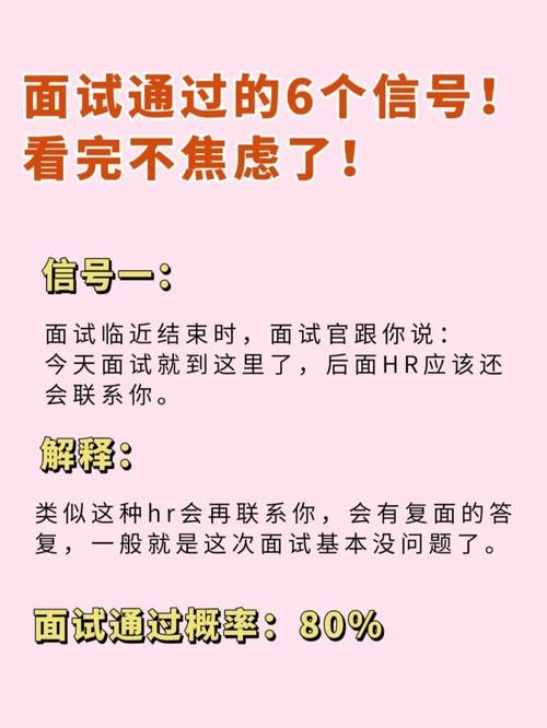 怎么样面试成功 怎么样面试成功率高一点