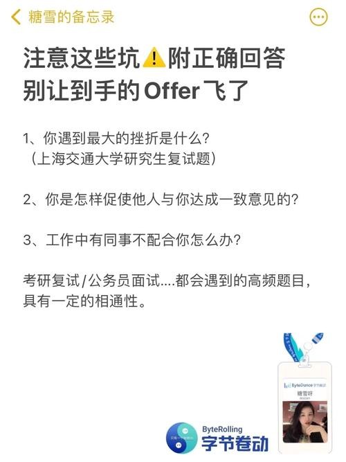 怎么样面试成功率高 怎样面试成功率大