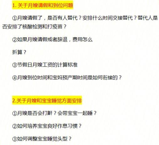 怎么样面试月嫂 面试月嫂的窍门