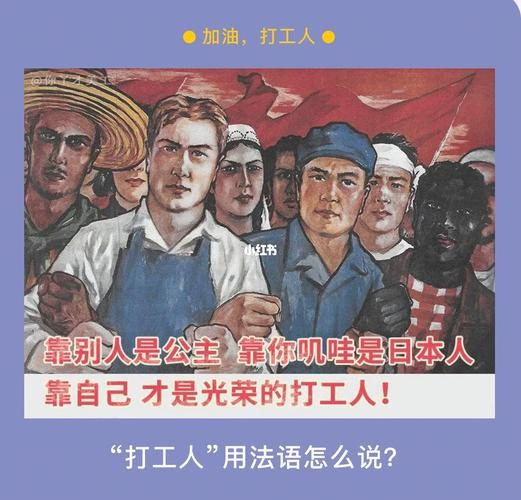 怎么理解打工 怎么理解打工人