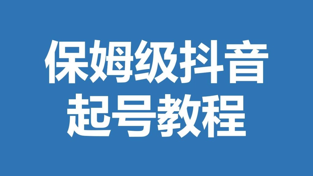 怎么用抖音本地招聘保姆 在抖音上怎么招工