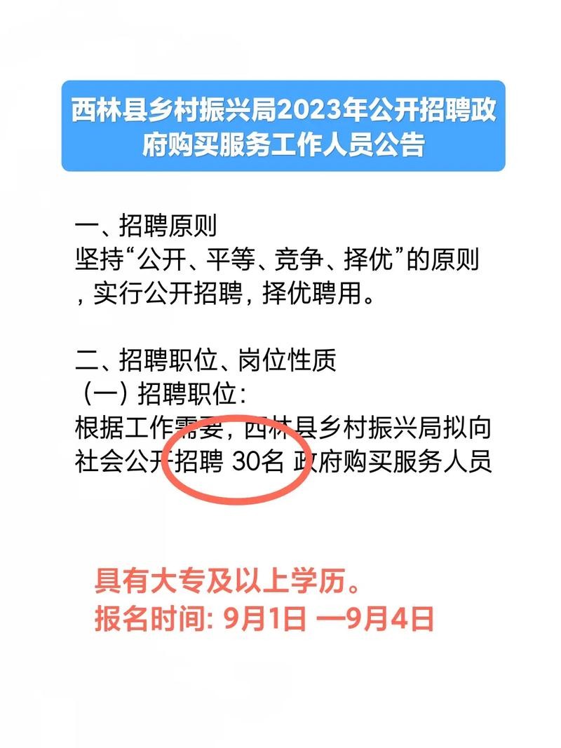 怎么看本地事业单位招聘 怎么看地方事业单位招聘信息