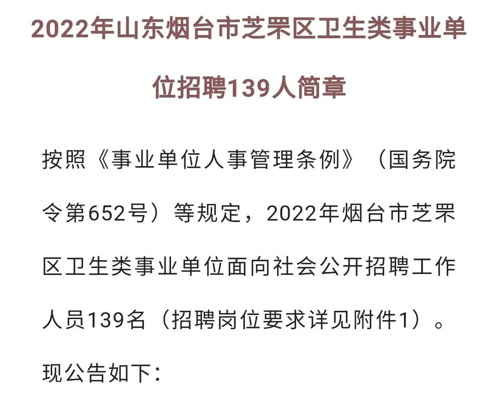 怎么看本地事业编岗位招聘 怎么看本地事业编岗位招聘情况