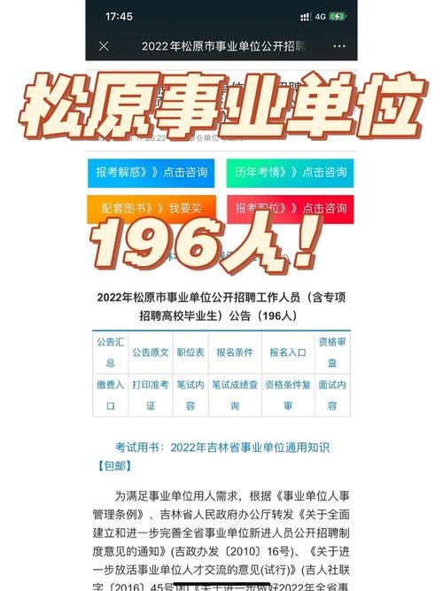 怎么看本地事业编招聘 怎么看当地的事业编制