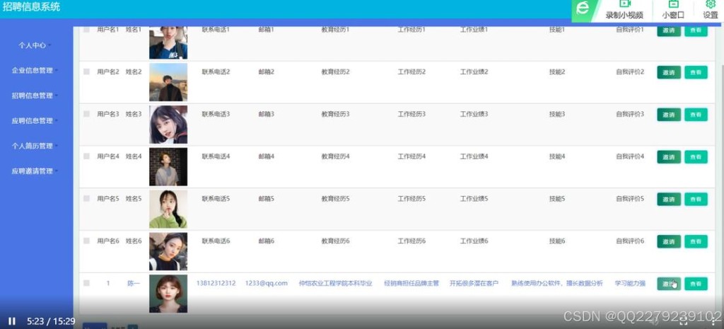 怎么看本地企业招聘信息 怎么查本地招聘信息