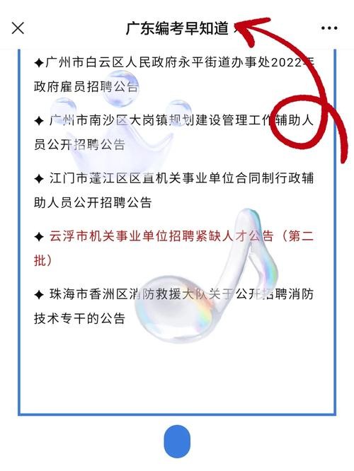 怎么看本地体制招聘 怎么看哪里招聘事业编