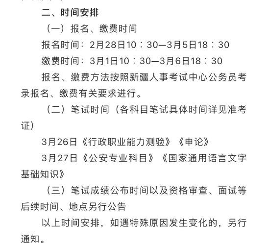 怎么看本地公务员招聘 怎么查看本地公务员招聘信息